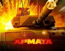 Армата Армата