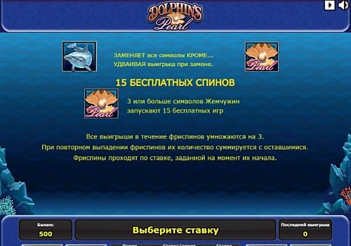 Dolphin’s Pearl - дикий символ и фриспины Дикий символ и фриспины в Dolphin’s Pearl